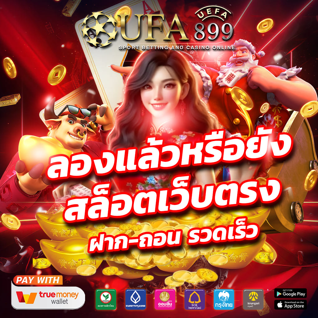 สล็อตยูฟ่า1919